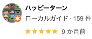 (株)アートリライフの良い口コミ・評判